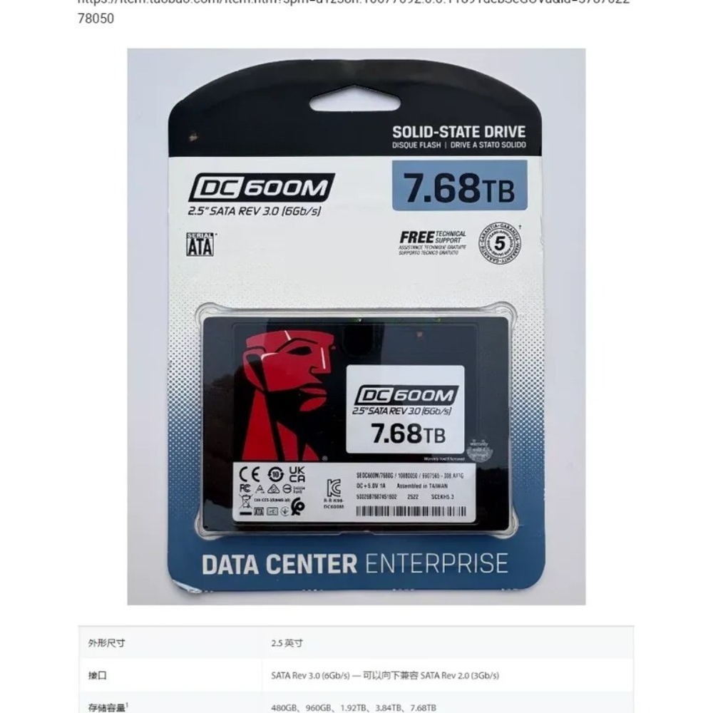 DC600M 3.84T 7.68T ソリッドステートドライ - Sata Ssd のレビューと価格